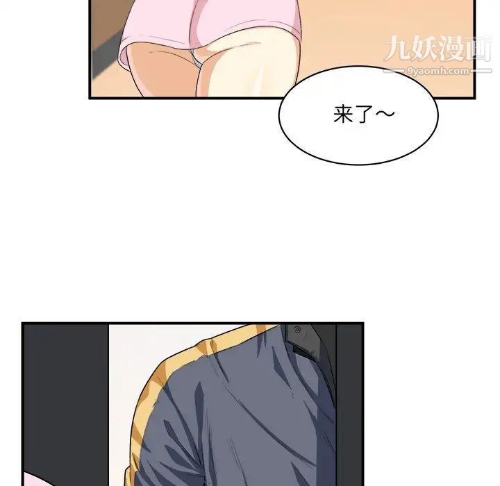 《最慘房東並不慘》漫画 第10话