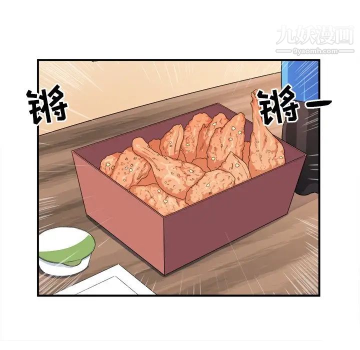 《最慘房東並不慘》漫画 第10话
