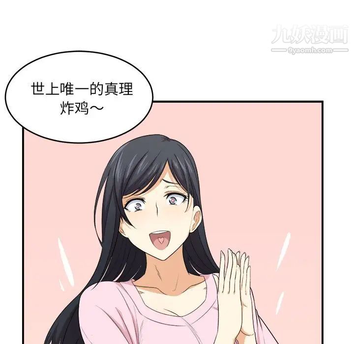 《最慘房東並不慘》漫画 第10话