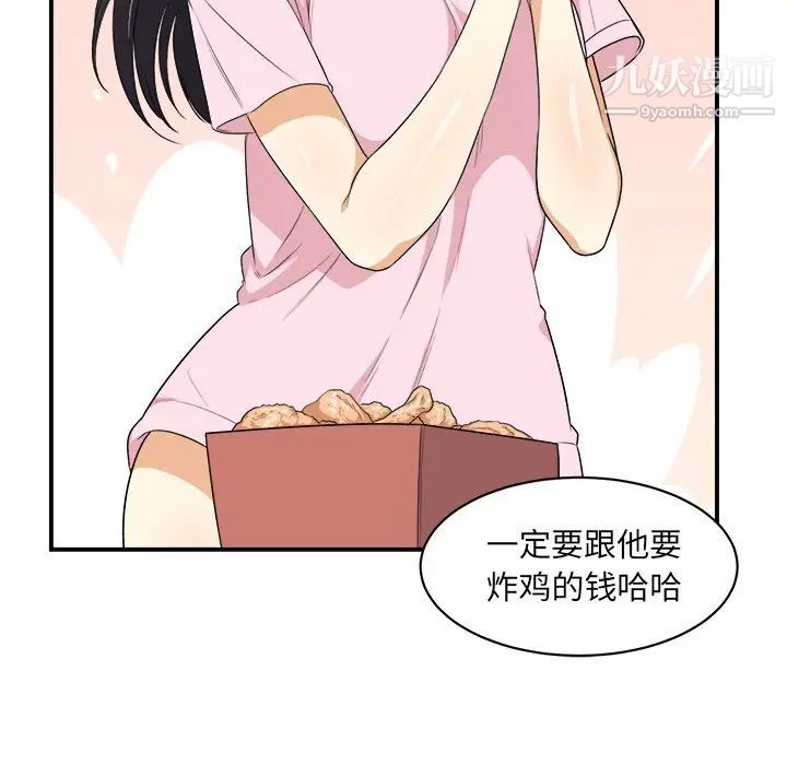 《最慘房東並不慘》漫画 第10话