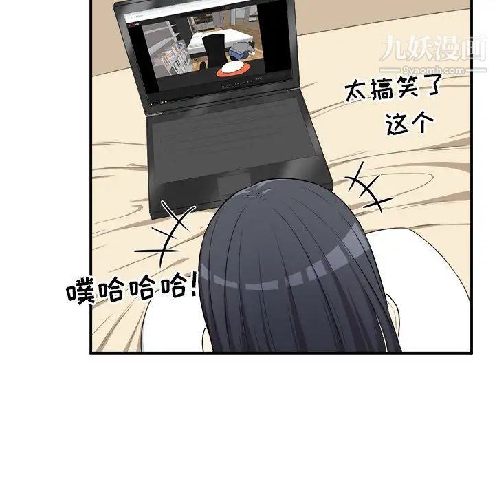 《最慘房東並不慘》漫画 第10话