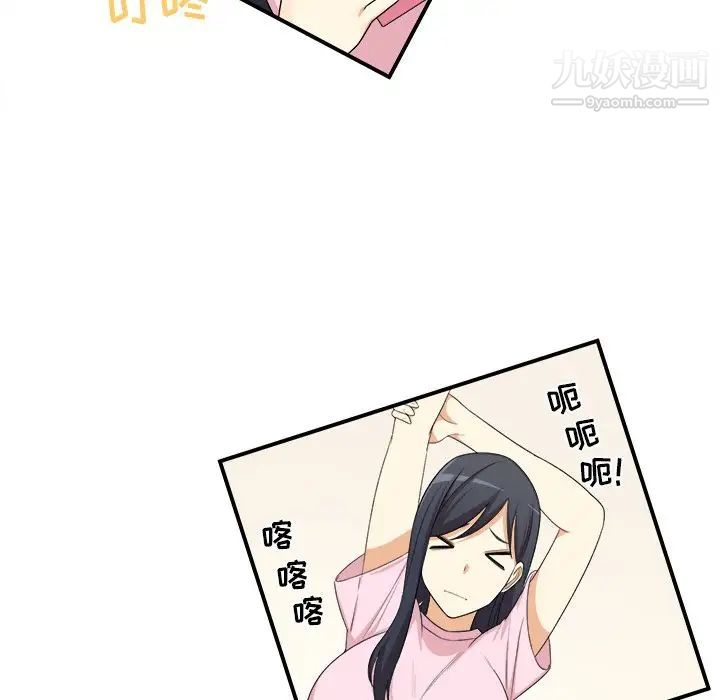 《最慘房東並不慘》漫画 第10话