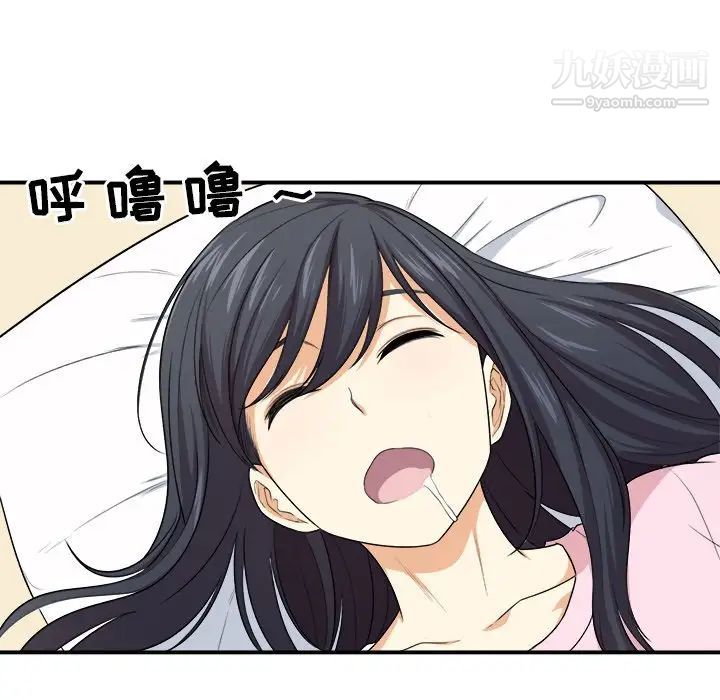 《最慘房東並不慘》漫画 第10话