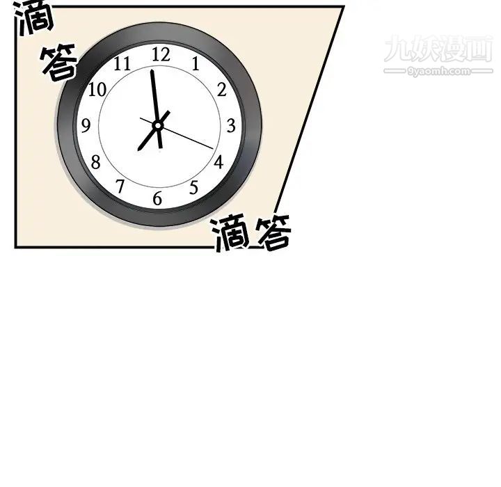 《最慘房東並不慘》漫画 第10话