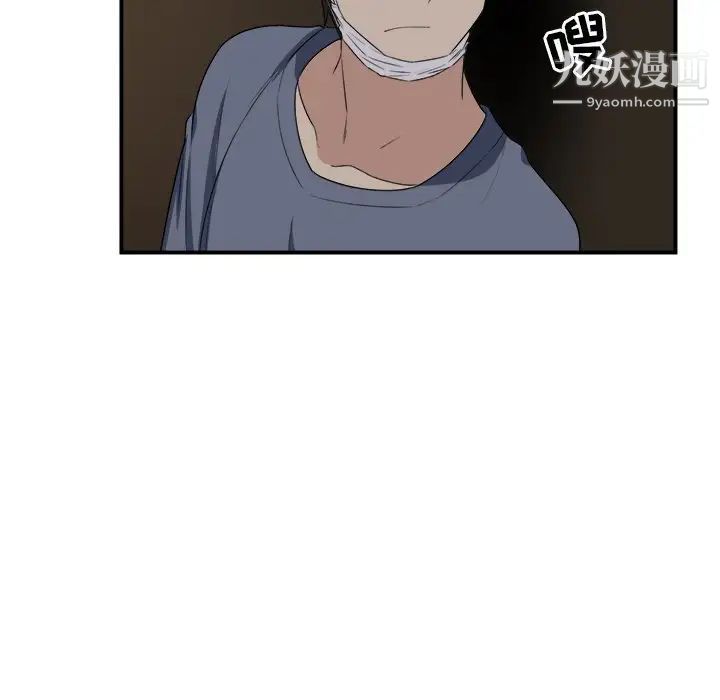《最慘房東並不慘》漫画 第10话