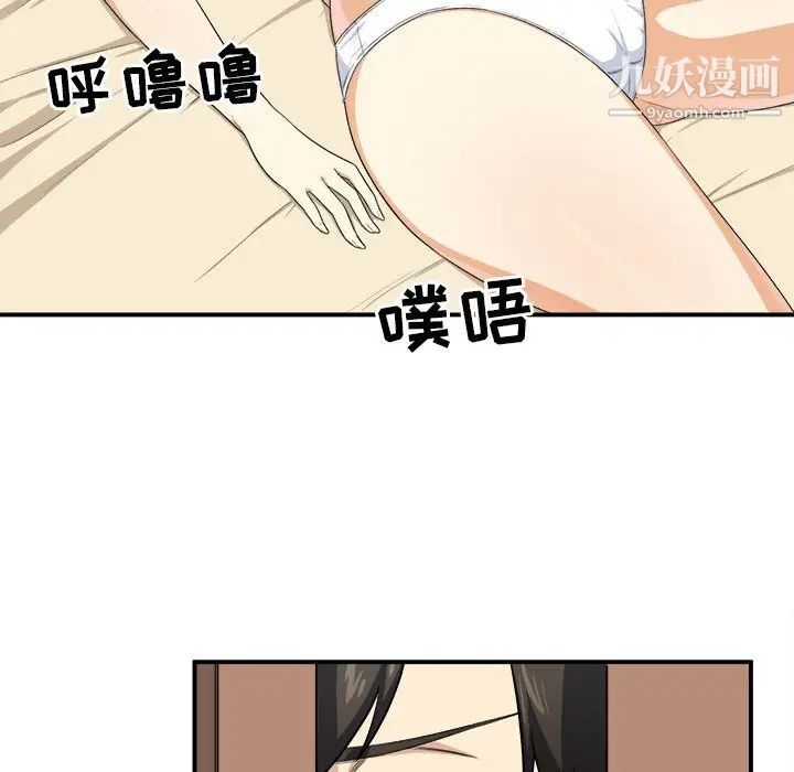 《最慘房東並不慘》漫画 第10话