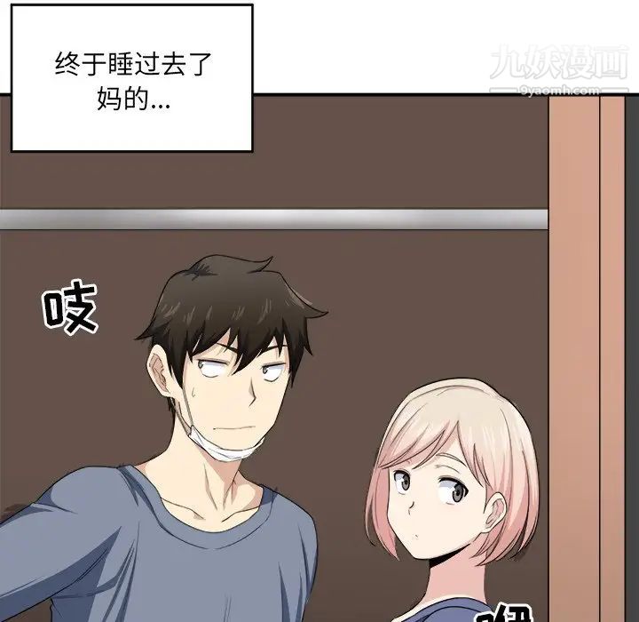 《最慘房東並不慘》漫画 第10话