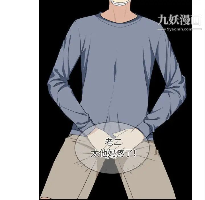 《最慘房東並不慘》漫画 第10话