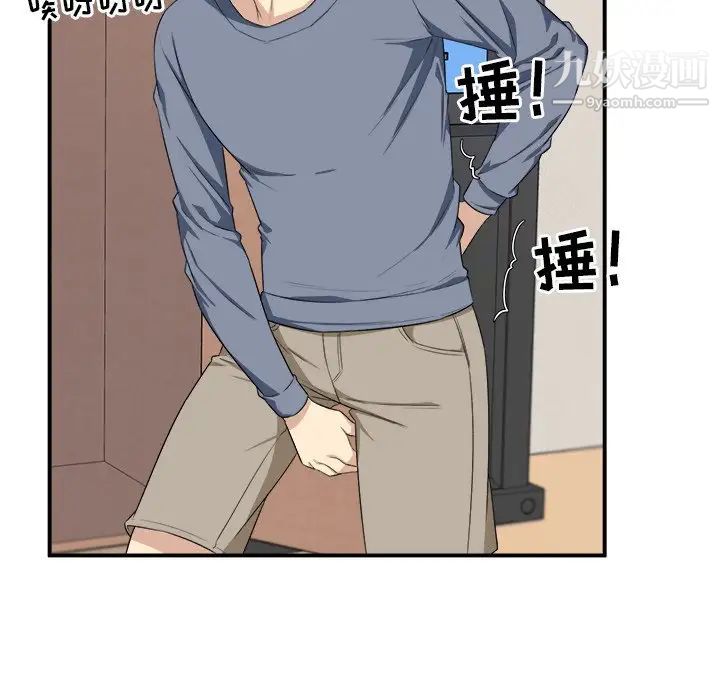 《最慘房東並不慘》漫画 第10话