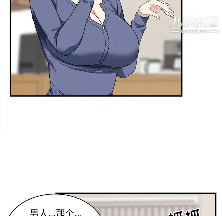 《最慘房東並不慘》漫画 第10话