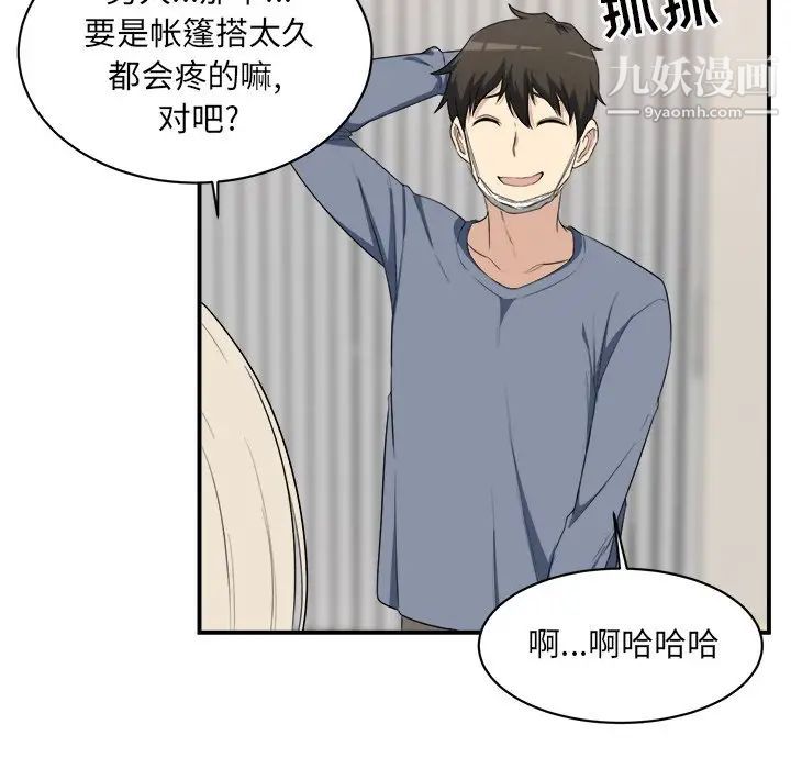 《最慘房東並不慘》漫画 第10话