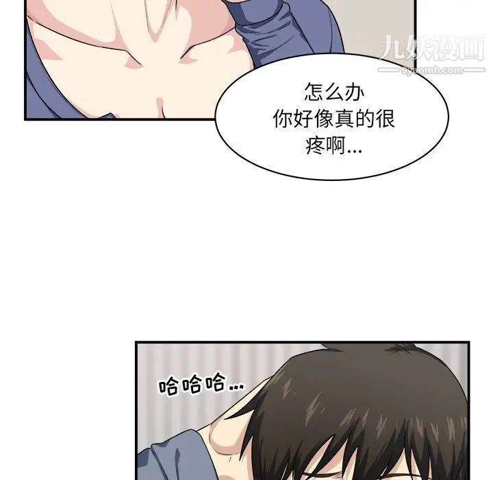 《最慘房東並不慘》漫画 第10话