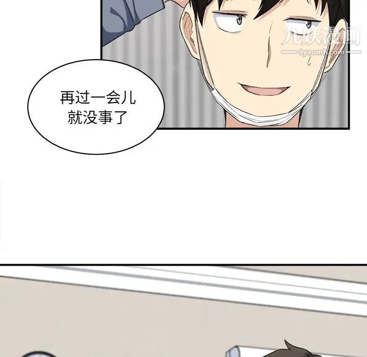 《最慘房東並不慘》漫画 第10话