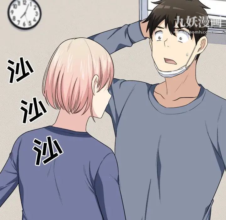 《最慘房東並不慘》漫画 第10话