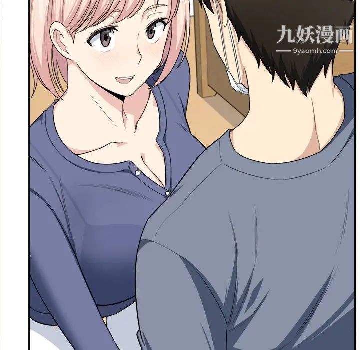 《最慘房東並不慘》漫画 第10话