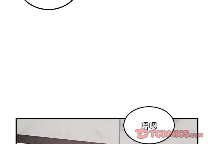 《最慘房東並不慘》漫画 第109話