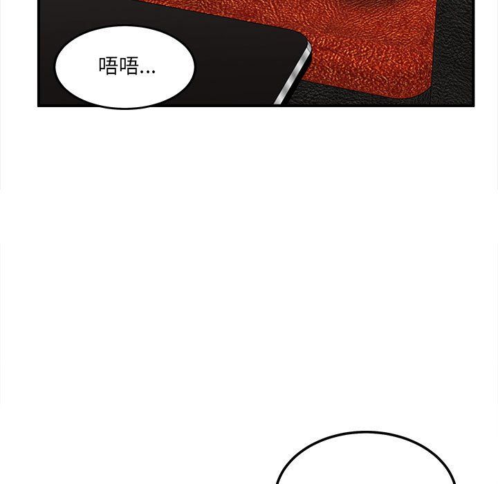 《最慘房東並不慘》漫画 第109話