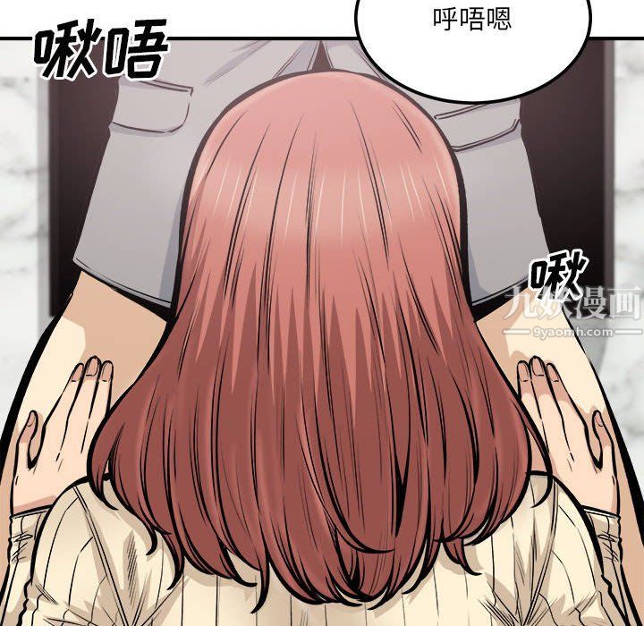 《最慘房東並不慘》漫画 第109話