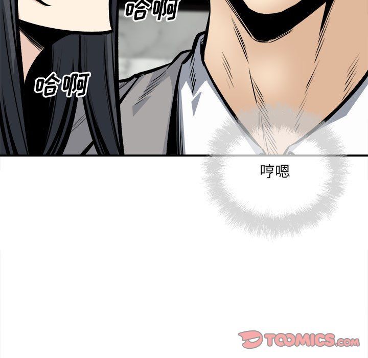 《最慘房東並不慘》漫画 第109話