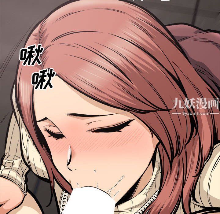 《最慘房東並不慘》漫画 第109話