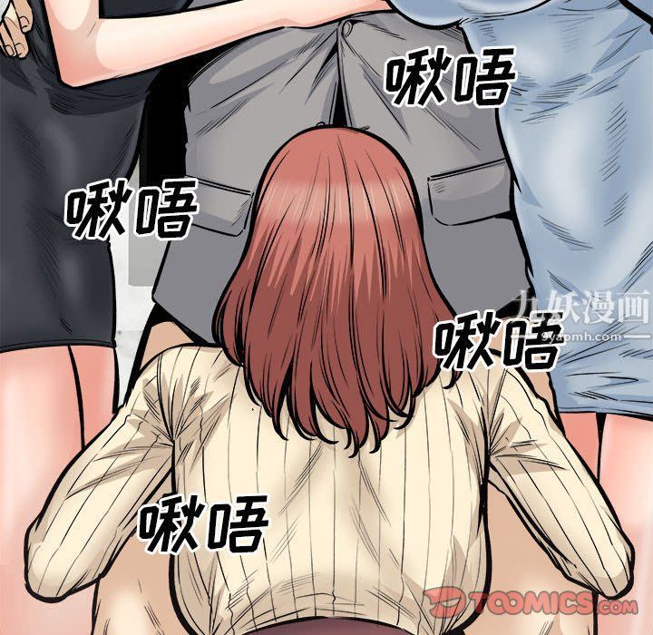 《最慘房東並不慘》漫画 第109話