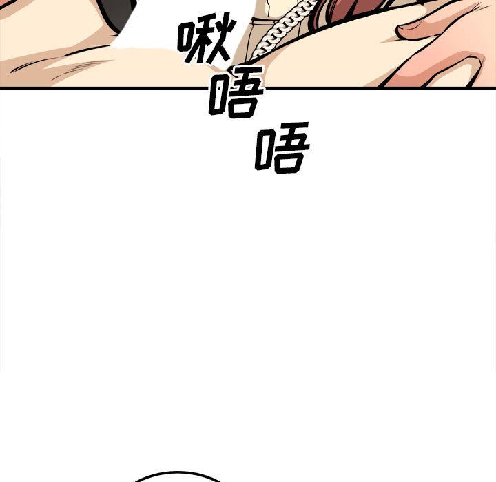 《最慘房東並不慘》漫画 第109話