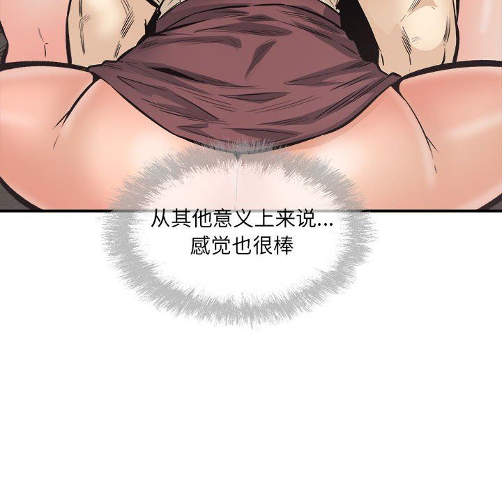 《最慘房東並不慘》漫画 第109話