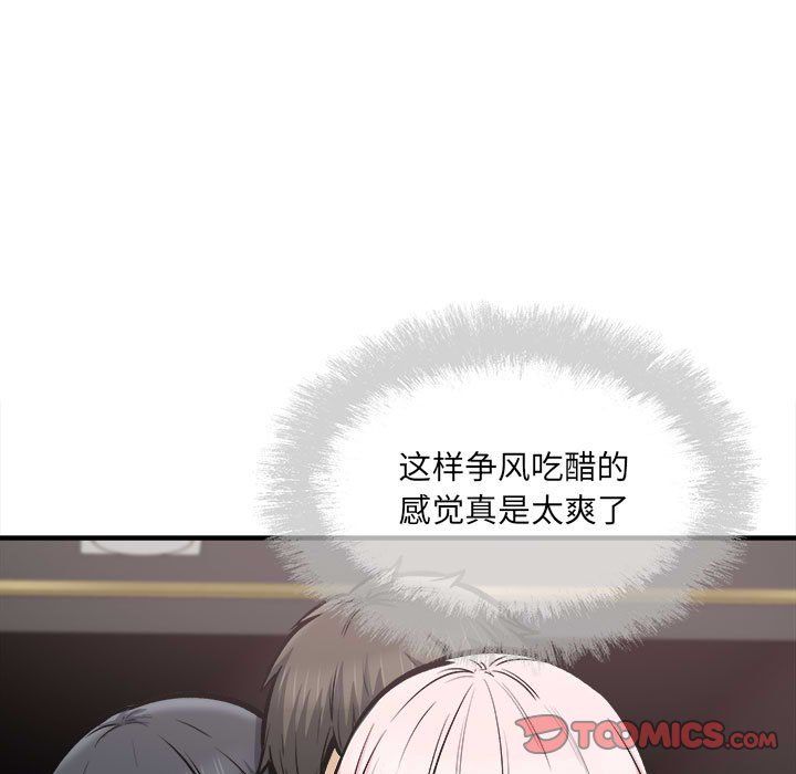 《最慘房東並不慘》漫画 第109話