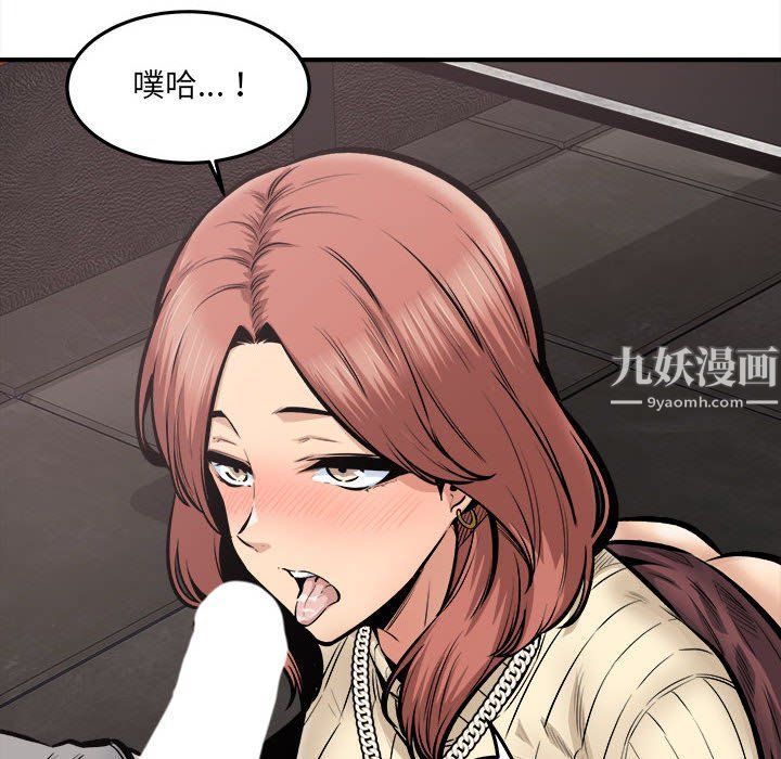 《最慘房東並不慘》漫画 第109話
