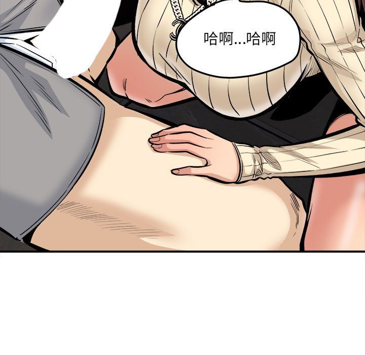 《最慘房東並不慘》漫画 第109話