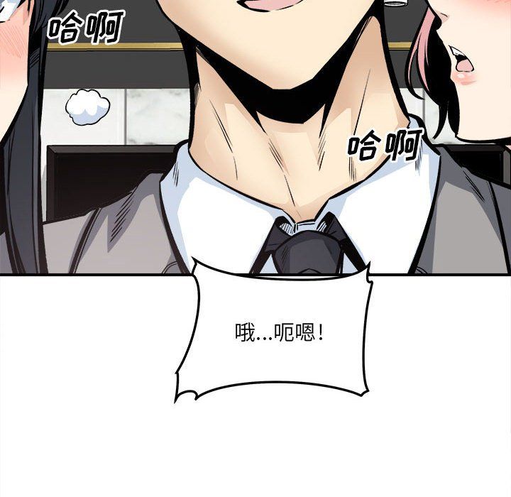 《最慘房東並不慘》漫画 第109話