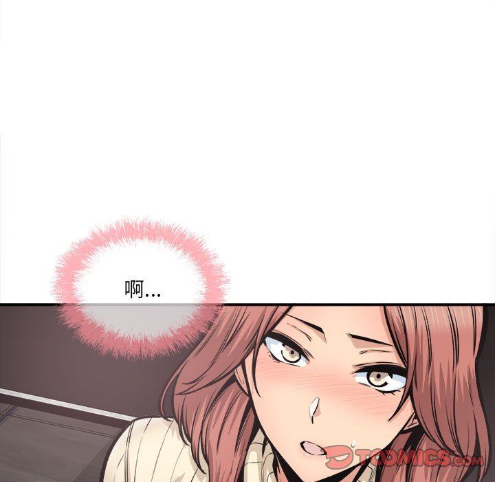 《最慘房東並不慘》漫画 第109話