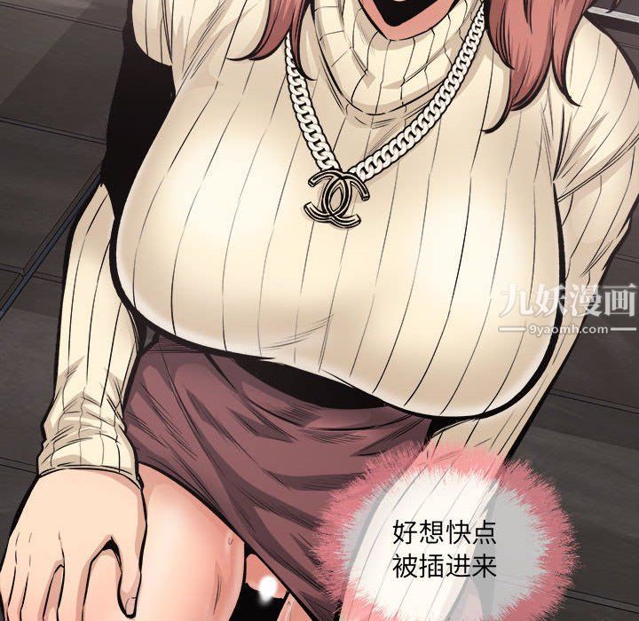 《最慘房東並不慘》漫画 第109話
