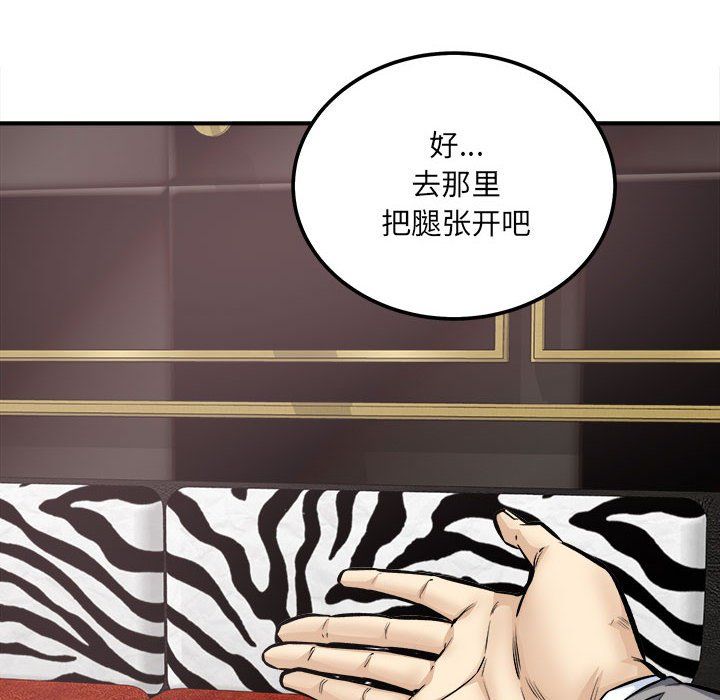 《最慘房東並不慘》漫画 第109話