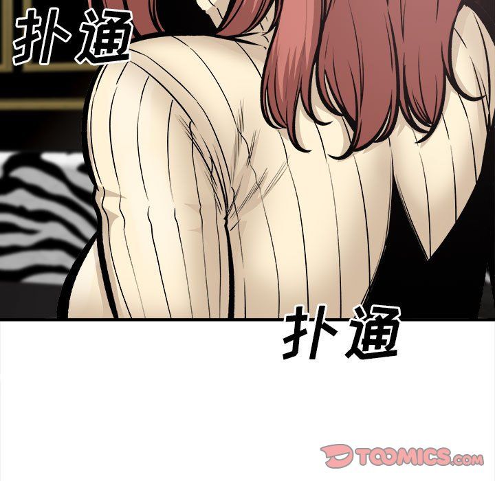 《最慘房東並不慘》漫画 第109話
