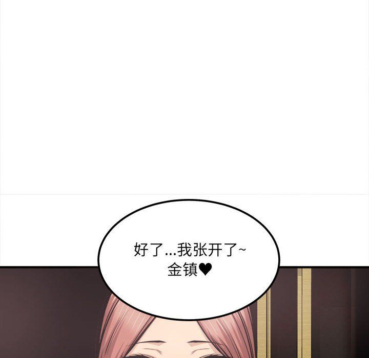 《最慘房東並不慘》漫画 第109話
