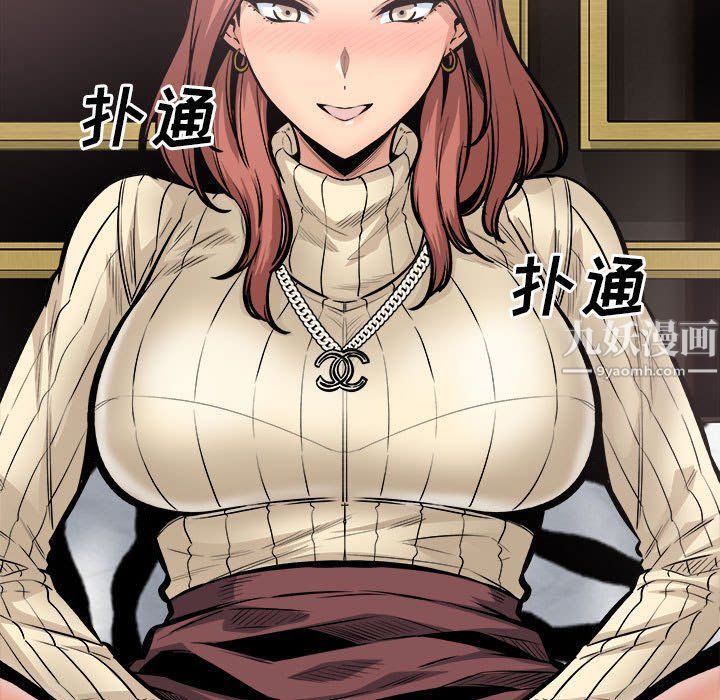 《最慘房東並不慘》漫画 第109話