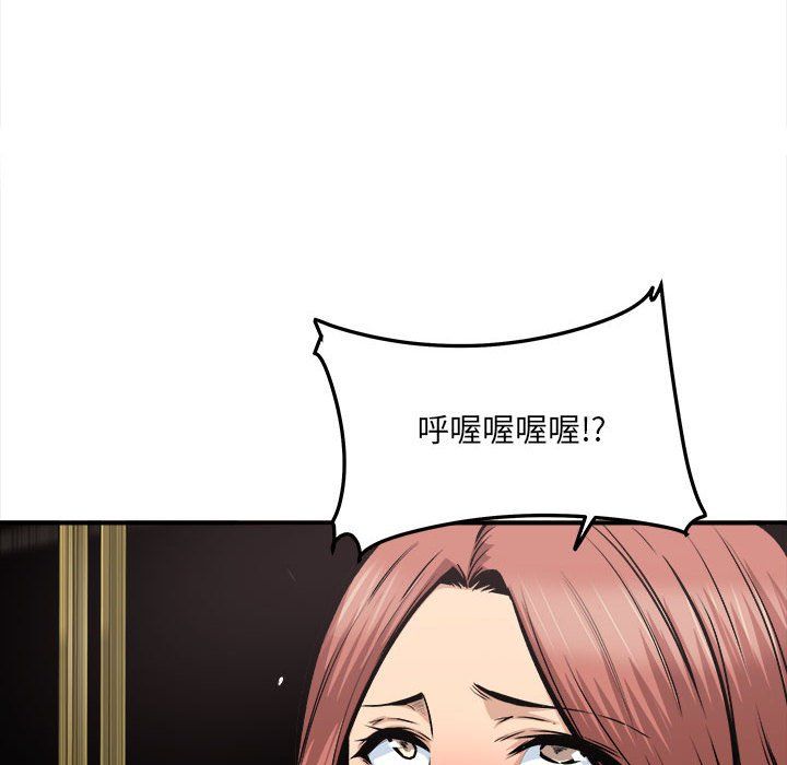 《最慘房東並不慘》漫画 第109話