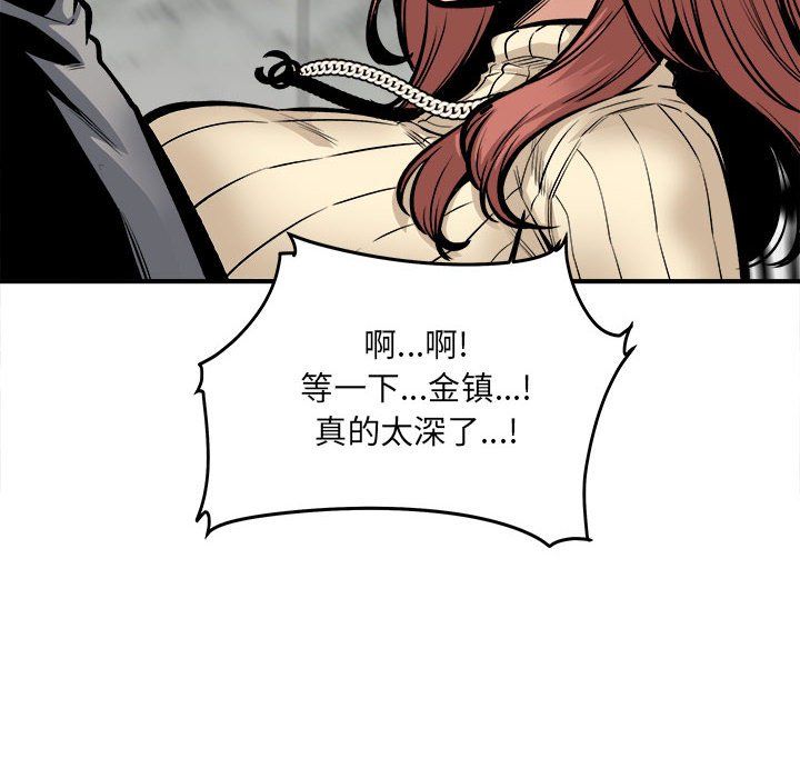 《最慘房東並不慘》漫画 第109話
