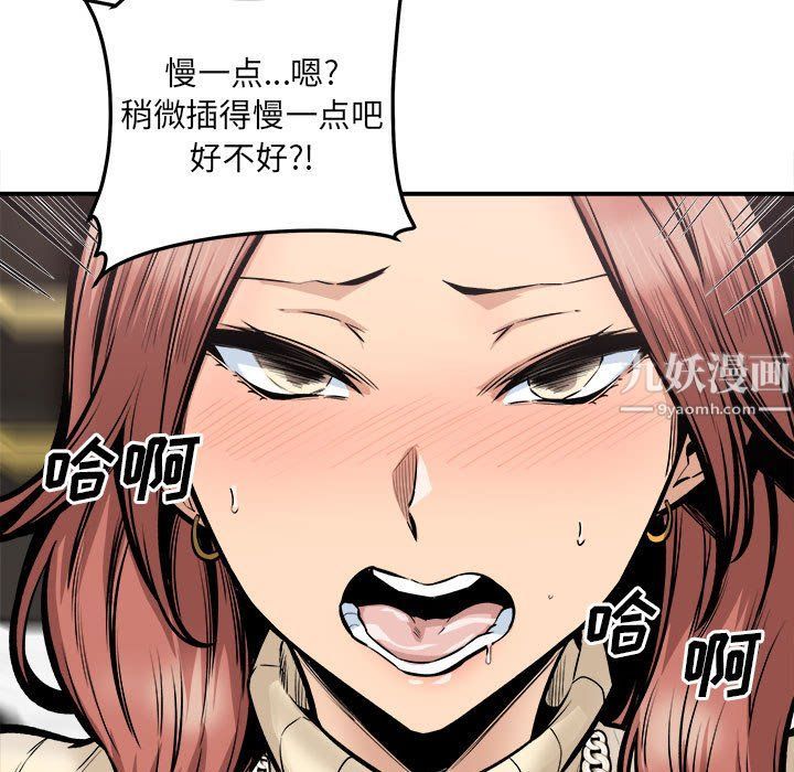 《最慘房東並不慘》漫画 第109話