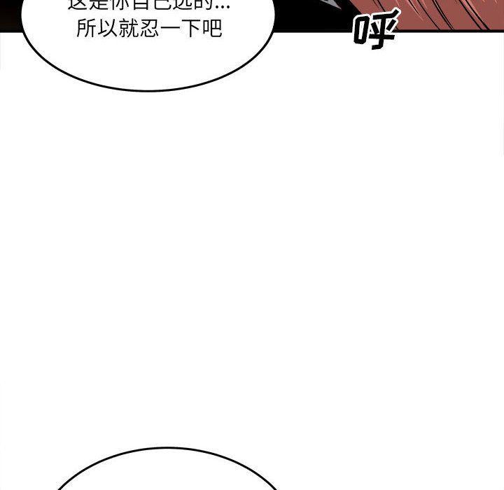 《最慘房東並不慘》漫画 第109話