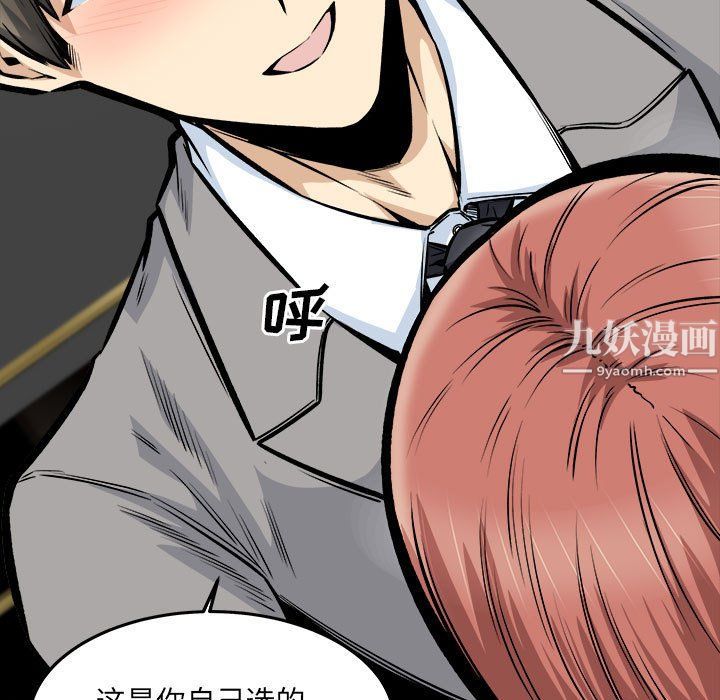 《最慘房東並不慘》漫画 第109話