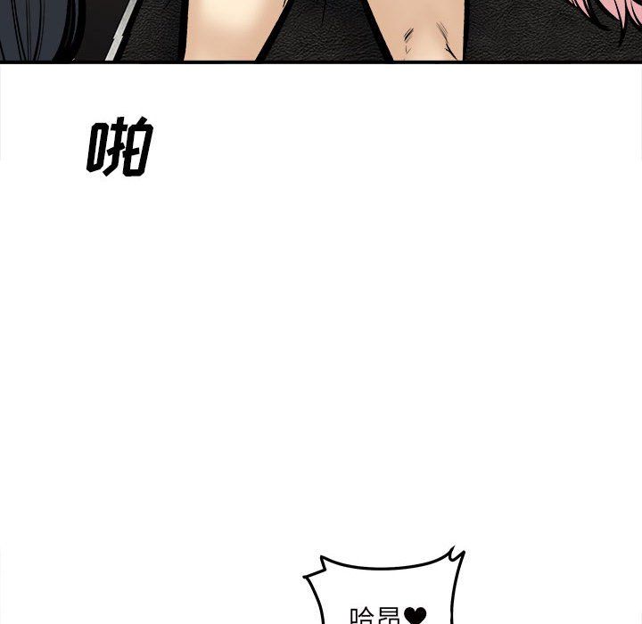 《最慘房東並不慘》漫画 第109話