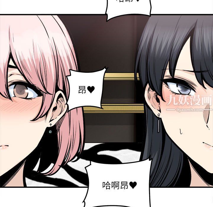 《最慘房東並不慘》漫画 第109話