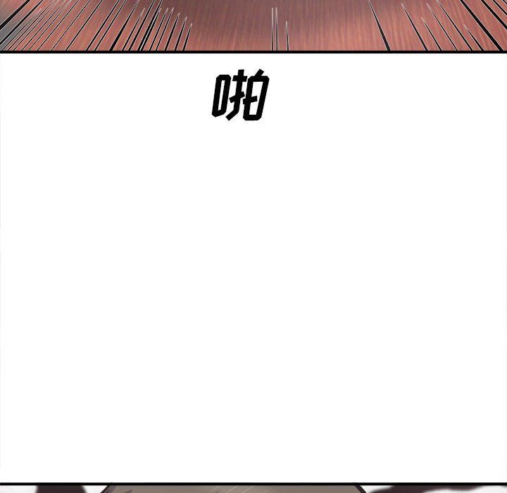 《最慘房東並不慘》漫画 第109話