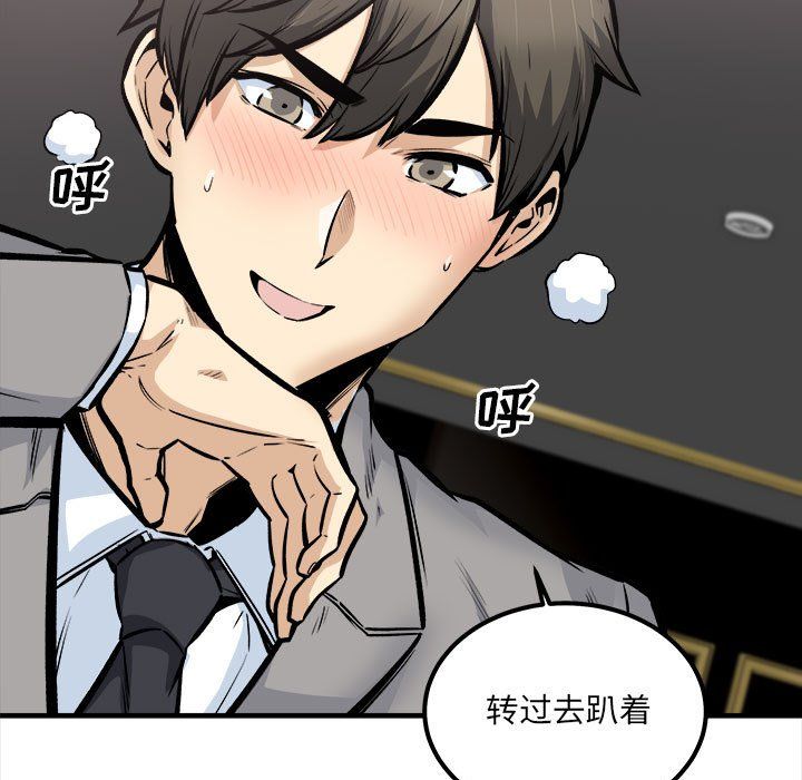 《最慘房東並不慘》漫画 第109話