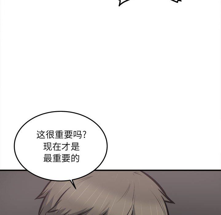 《最慘房東並不慘》漫画 第109話