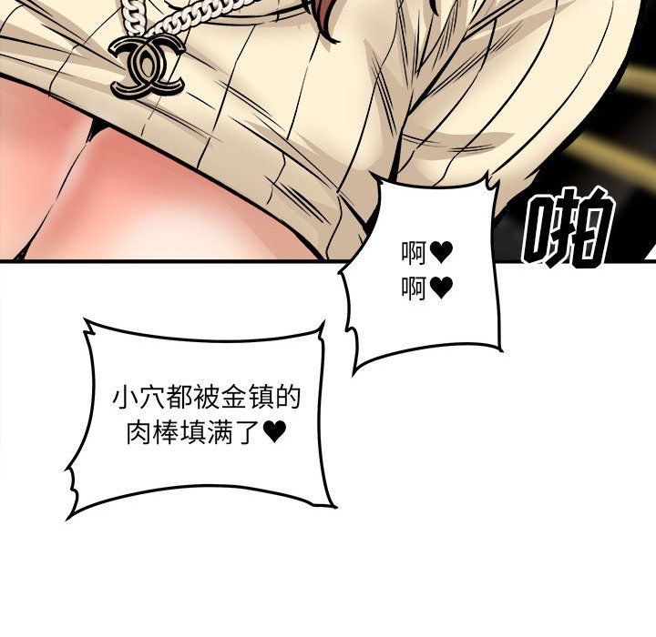 《最慘房東並不慘》漫画 第109話