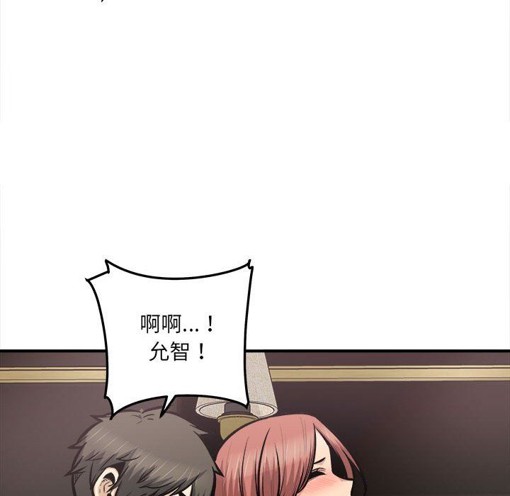 《最慘房東並不慘》漫画 第109話