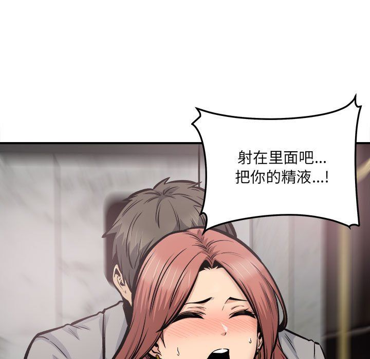 《最慘房東並不慘》漫画 第109話